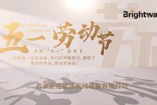 匠心筑梦 致敬不凡，正道能源致敬最美劳动者