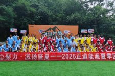 共赴盛夏之约，同筑团队之光—2025 正道能源热血团建纪实