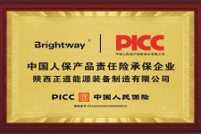 《行业率先！正道能源获PICC产品质量承保，硬核品质获权威认证》