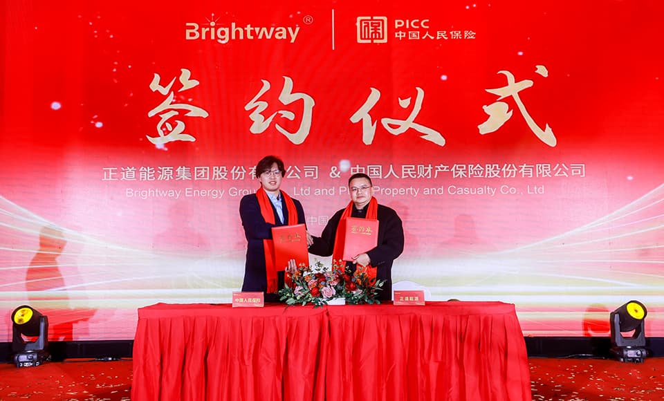 正道能源2025-2026 年度盛典中国人保签约仪式