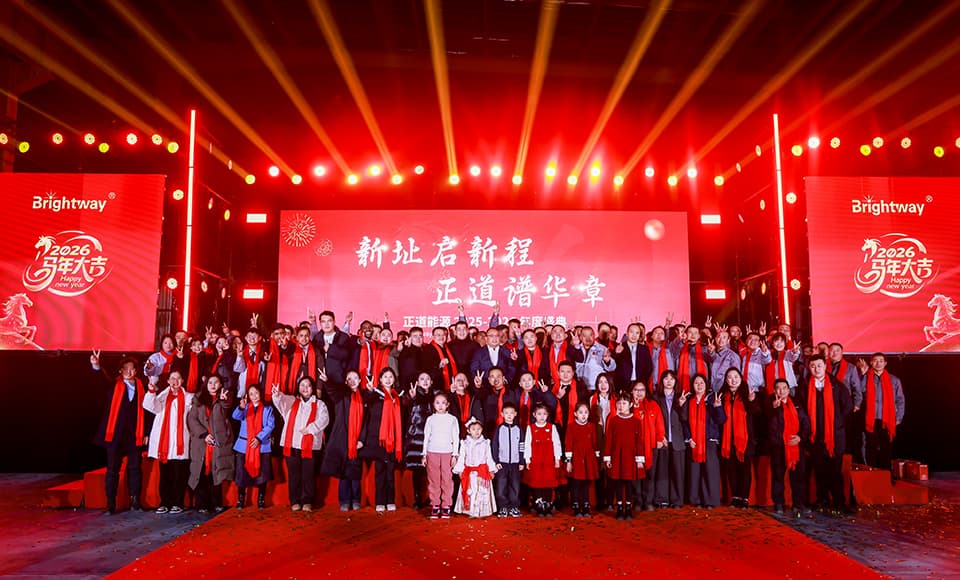 正道能源2025-2026 年度盛典全员合照