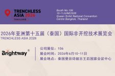 相约曼谷｜第15届泰国国际非开挖展即将开幕，正道能源106 展位欢迎您！