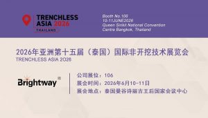 相约曼谷｜第15届泰国国际非开挖展即将开幕，正道...