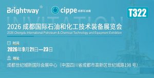 诚邀观展｜Brightway 正道能源亮相 CIPPE 成都石油...