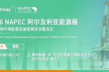 相约奥兰｜正道能源诚邀您莅临 NAPEC 2026 阿尔及利亚能源展，K15 展位恭候莅临